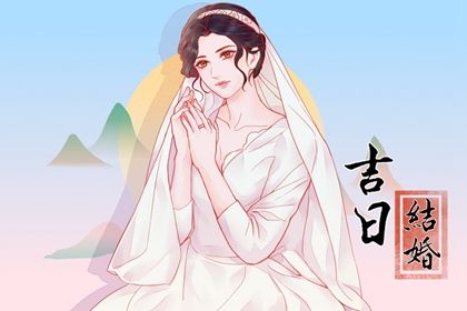 2026年12月29日订婚好吗 宜订婚结婚吉日查询