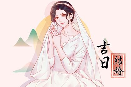 2026年农历九月三十是结婚好日子吗 宜办婚礼吉日查询