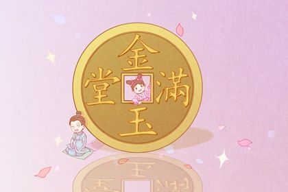 2025年农历八月初九是开业好日子吗 营业吉利吗