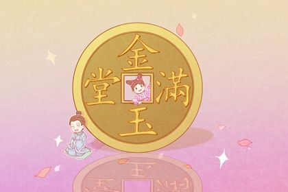 2026年农历九月三十是开业好日子吗 今日营业好吗