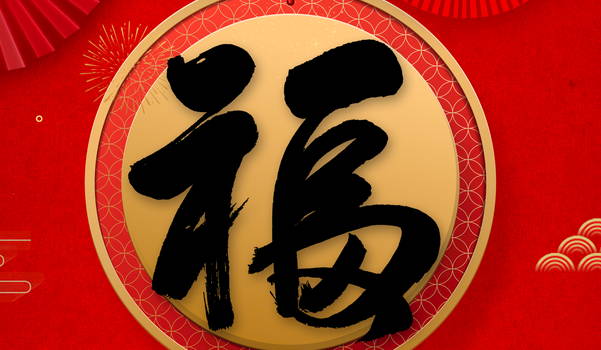 2027年农历正月初二是不是搬家吉日 乔迁新房吉利吗 2027年农历正月初二是不是搬家吉日 乔迁新房吉利吗