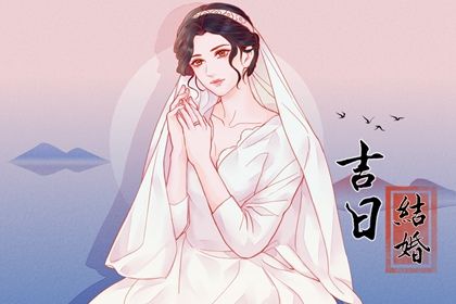 2024年10月17日订婚日子如何 宜定下亲事吉日查询 2024年10月17日订婚日子如何 宜定下亲事吉日查询