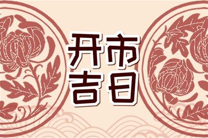 2025年02月01日是订婚好日子吗 是定亲好日子吗 2025年02月01日是订婚好日子吗 是定亲好日子吗