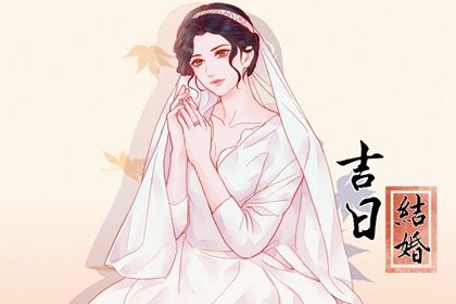 2027年农历腊月初八订婚好不好 宜订婚结婚吉日查询 2027年农历腊月初八订婚好不好 宜订婚结婚吉日查询