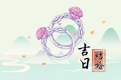 2027年农历腊月初六结婚吉日查询 是办婚礼好日子吗 2027年农历腊月初六结婚吉日查询 是办婚礼好日子吗