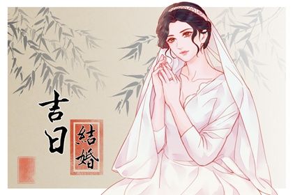 2026年农历十月三十结婚吉日查询 办婚礼吉利吗 2026年农历十月三十结婚吉日查询 办婚礼吉利吗
