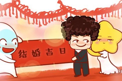 2027年01月15日是结婚好日子吗 办喜事吉利吗 2027年01月15日是结婚好日子吗 办喜事吉利吗