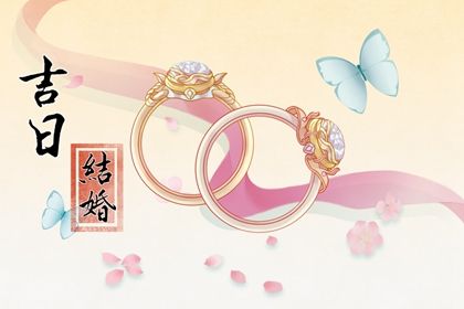2027年农历冬月廿四是结婚好日子吗 今日办喜事好不好 2027年农历冬月廿四是结婚好日子吗 今日办喜事好不好