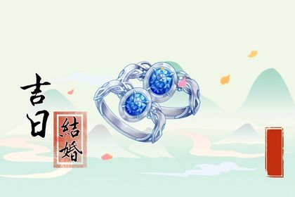 2026年农历三月初八结婚好不好 今日办喜事好不好 2026年农历三月初八结婚好不好 今日办喜事好不好