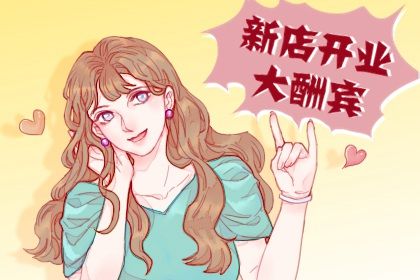 2025年农历十月十五开业好不好 今日营业好吗 2025年农历十月十五开业好不好 今日营业好吗