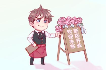 2027年02月16日开业好不好 宜营业吉日查询 2027年02月16日开业好不好 宜营业吉日查询