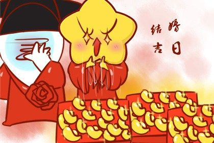 2026年农历十月廿八领证黄道吉日 宜登记结婚吉日查询 2026年农历十月廿八领证黄道吉日 宜登记结婚吉日查询