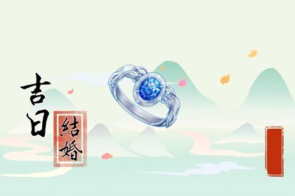 2027年农历冬月廿五领证黄道吉日 今日登记领证好不好 2027年农历冬月廿五领证黄道吉日 今日登记领证好不好