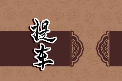 2025年农历三月初六提车好不好 今日提车好不好 2025年农历三月初六提车好不好 今日提车好不好