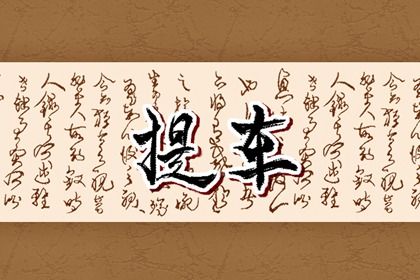 2024年农历九月十一是提车好日子吗 今日提新车好吗 2024年农历九月十一是提车好日子吗 今日提新车好吗