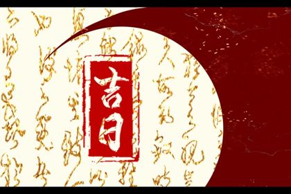 2025年01月05日提车吉日查询 宜提车买车吉日查询 2025年01月05日提车吉日查询 宜提车买车吉日查询
