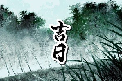 2026年农历二月十四是提车好日子吗 今日提车好不好 2026年农历二月十四是提车好日子吗 今日提车好不好