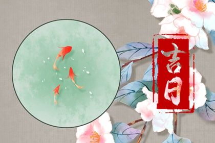 2026年02月07日提车好吗 宜提车买车吉日查询 2026年02月07日提车好吗 宜提车买车吉日查询